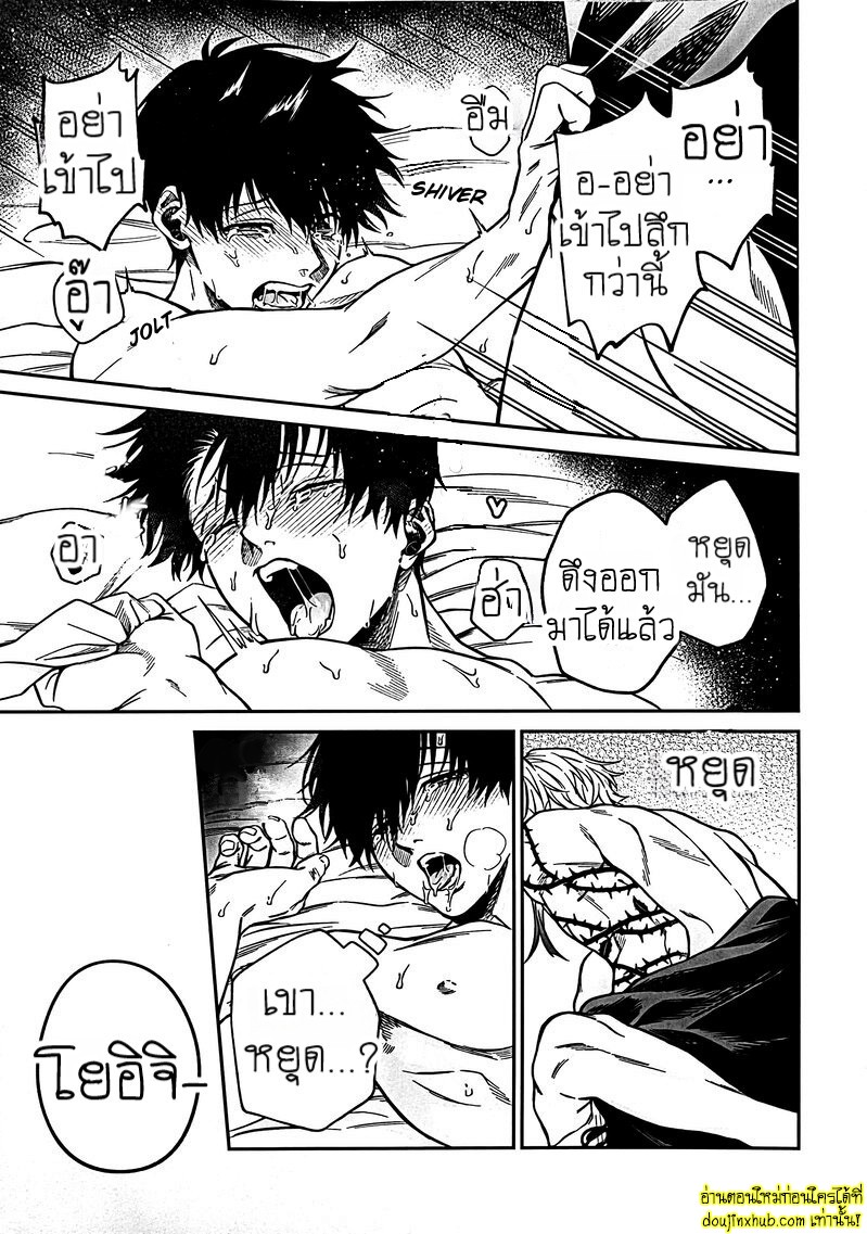 สะกดจิตพิชิตใจ-33